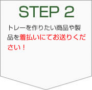 step2